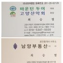 최승열 회장 부동산 업무사무실 이전안내입니다 이미지