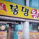 옛날봉명왕순대 | 시각, 미각 모두 깔끔한 순대집 율량동'옛날봉명왕순대'