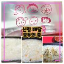 신림 배달 모두의죽, 가성비 혜자인 배달속도 빠른 배민맛집