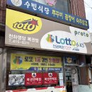 천하명당복권방 네이버블로그