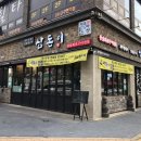 삼돈이 이미지