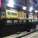 가야참가자미회 이미지