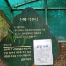 산복약수터 이미지