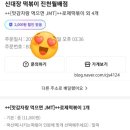 신대장떡볶이진천 이미지