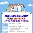 청남요양보호사교육원