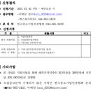 2025년 ISO 인증 지원사업, 중소기업 도약의 발판이 되다