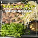민락고기 | [광안리고깃집] 민락가든 신상 고기 맛집 솔직 방문 후기
