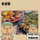대한민국중화요리 | 여수 교동 해물철판짜장 맛집 이순신광장 해양공원 인근 중화요리 전문점 순심원 후기