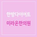 든든 한의원 이미지