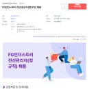 에프지인더스트리