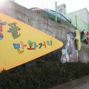 강풀만화거리 이미지