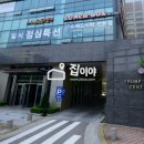 제니공인중개사사무소 이미지