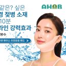 아하브(AHAB) 이미지