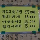 피맛골 파전&빈대떡 이미지
