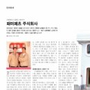 주식회사 페츠랑 이미지