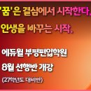 편입엔편입학원
