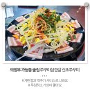 신초쭈꾸미 이미지