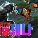 세나크리