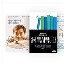 9월의 &#39;아침편지 추천도서&#39; 이미지