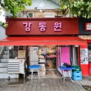 이목지하보도 앞 이미지