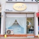 하요네일 네이버블로그