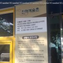 시민헌장탑 이미지