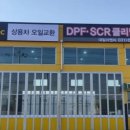 대일자동차정비 이미지