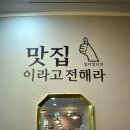 명자네 명태조림 도화점 이미지