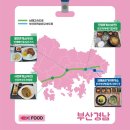 사천(부산)휴게소 이미지