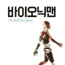 바이오닉 - 수원시 팔달구 팔달문로130번길 69 | 바이오닉