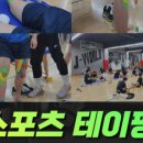 분당제이월드체대입시전문학원