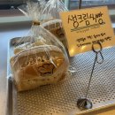 식빵굽는 남자 이미지