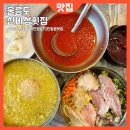 울릉도횟집 | 울릉도맛집 사동항 가볼만한곳 기안장 BTS 물회 전복죽 신비섬횟집