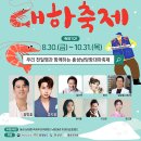 새시모 가을 특별여행 10/27일 넷째주 일요일에 이미지