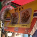 [인천-부평] 인스타 핫플 다녀오기 어묵 샌드위치 복댕이네 어묵 노상 팟타이 솔직후기