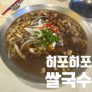옐로우히포 | 마산에서 베트남 하노이를 느끼다? 현지 로컬 감성 제대로 살린 '히포히포' 본점 내돈내산 찐후기