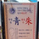 유성해장국 이미지