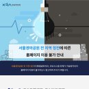 한국 마사회 홈페이지 이용 불가 안내... 이미지