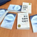 한국 sf 읽기 8월 후기 이미지