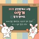 남촌공인중개사 | 공인중개사 시험 후기 40대 중반 수험생의 공인중개사 합격 노하우