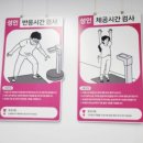 백록체력관리센타 | 어른들의 체력장 손목닥터9988·체력인증9988 후기｜5000포인트 받고 체력등급 확인하기