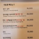 육회전설 - 중구 신포로 32 | 육회전설