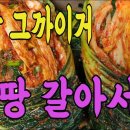 김장 속 재료 초간단 , 매년 배추 1000포기 김장하는 칼국수집 비법!! 육수, 무생채없이도 깔끔 시원한 김장김치kimchi for 이미지