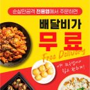 순살의민족 이미지
