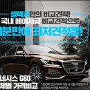 뉴현대렌트카 이미지