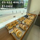 [내돈내산] 광주 금호동 베이커리 맛집 플로븐 베이글