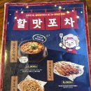 역전할머니맥주사상점 | 부산 학장동 맛집 | 살얼음 생맥주 가성비 안주 역전할머니맥주 학장점 방문 후기