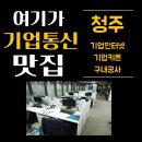 (주)청주특판