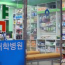 대학종로약국 이미지