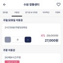 네트윙주 | 수원 영통 실내 액티비티 | 성인 여자 둘이서 바운스 슈퍼파크 방문기 + 가격 할인 준비물 체크리스트...